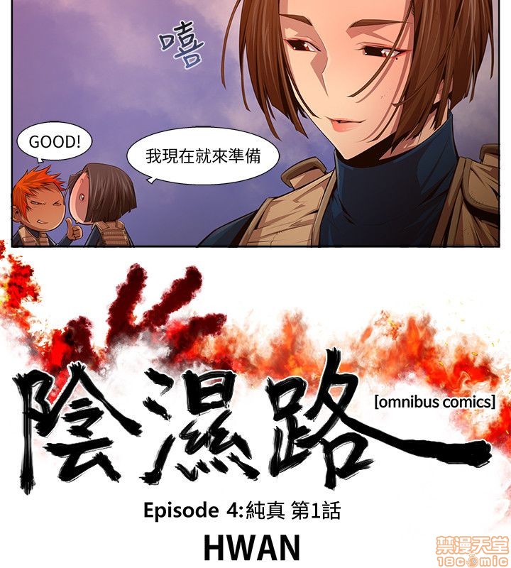 阴湿路 第1-2季[h漫]韩漫全集-阴湿路 第1-2季-开始阅读无删减无遮挡章节图片 