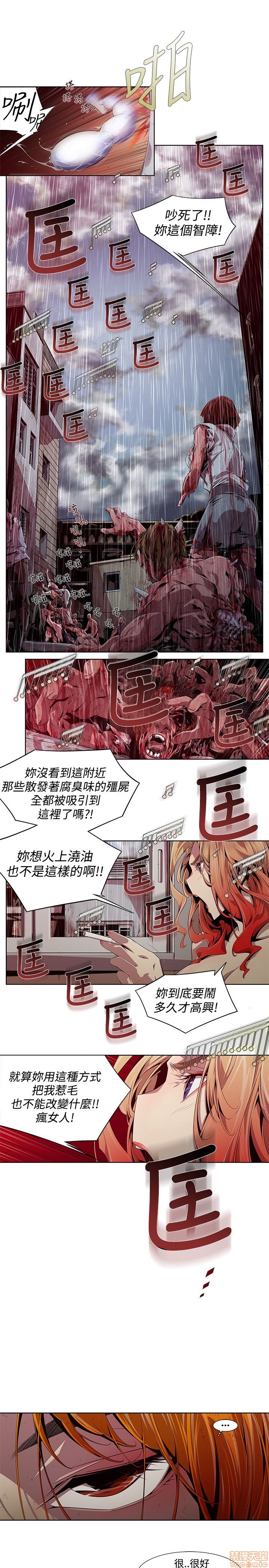 阴湿路 第1-2季[h漫]韩漫全集-阴湿路 第1-2季-开始阅读无删减无遮挡章节图片 