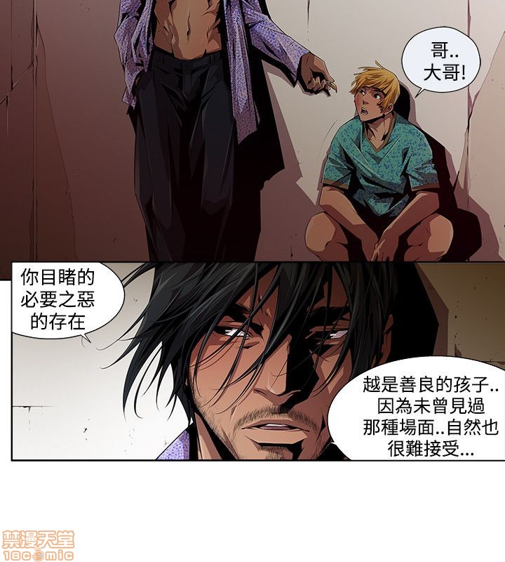 阴湿路 第1-2季[h漫]韩漫全集-阴湿路 第1-2季-开始阅读无删减无遮挡章节图片 