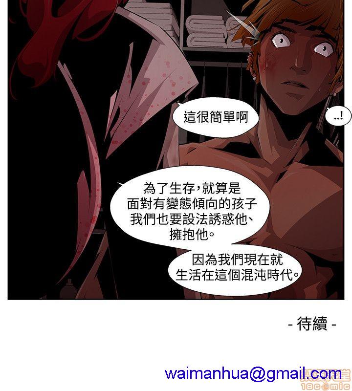 阴湿路 第1-2季[h漫]韩漫全集-阴湿路 第1-2季-开始阅读无删减无遮挡章节图片 