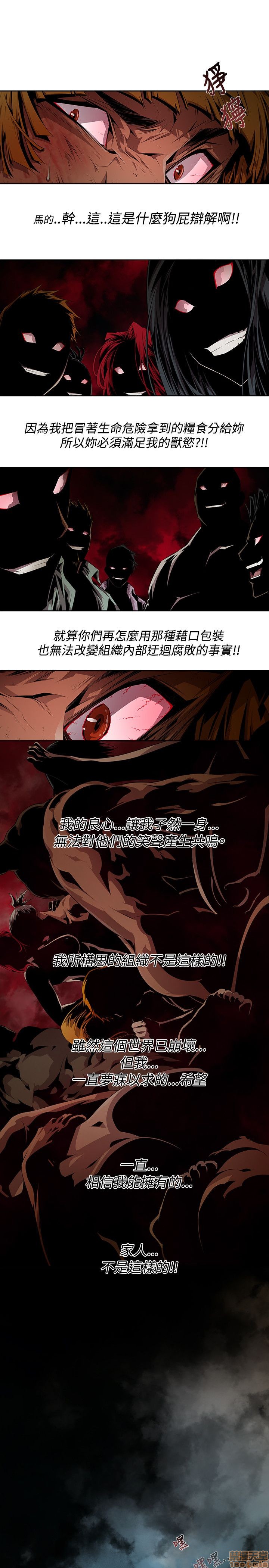 阴湿路 第1-2季[h漫]韩漫全集-阴湿路 第1-2季-开始阅读无删减无遮挡章节图片 