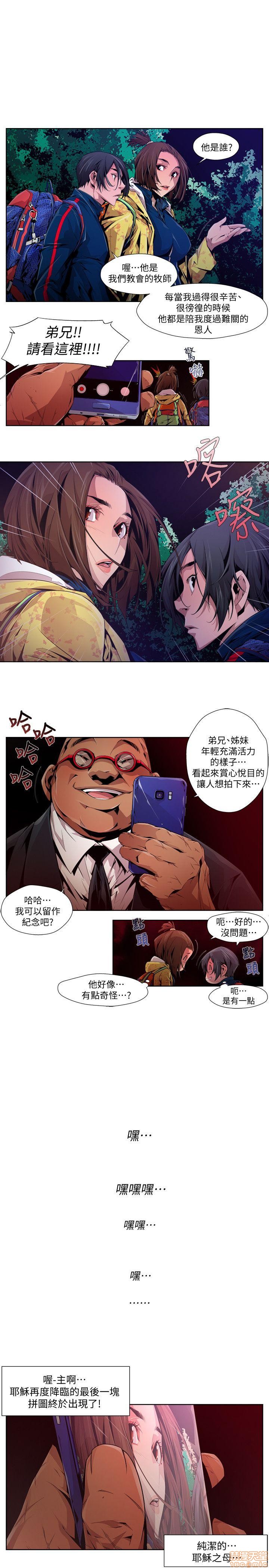 阴湿路 第1-2季[h漫]韩漫全集-阴湿路 第1-2季-开始阅读无删减无遮挡章节图片 