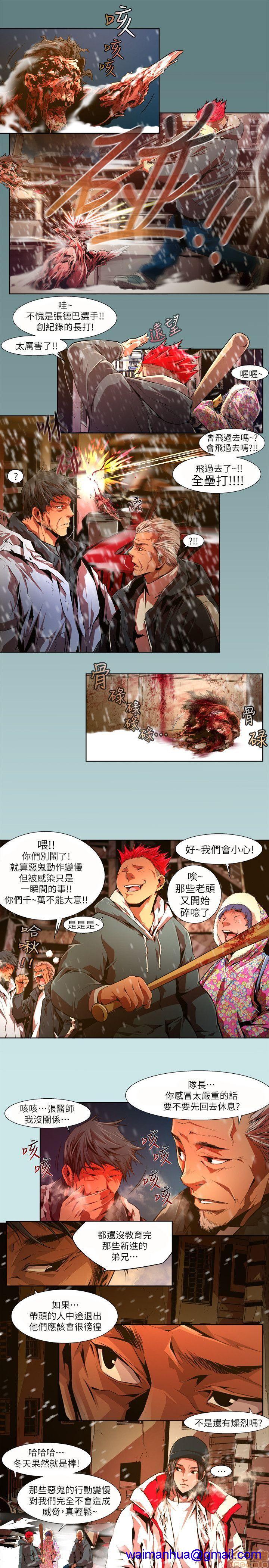 阴湿路 第1-2季[h漫]韩漫全集-阴湿路 第1-2季-开始阅读无删减无遮挡章节图片 