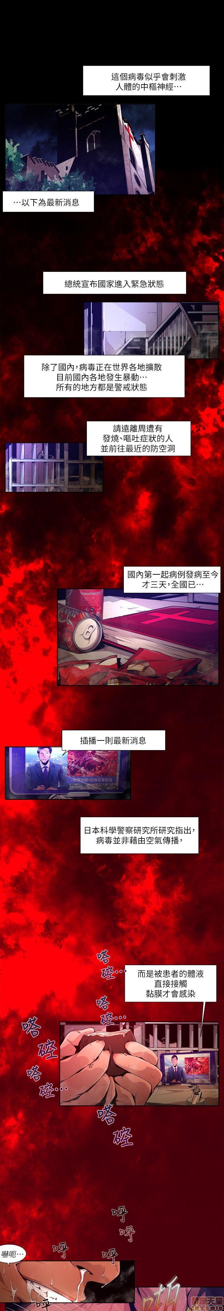阴湿路 第1-2季[h漫]韩漫全集-阴湿路 第1-2季-开始阅读无删减无遮挡章节图片 