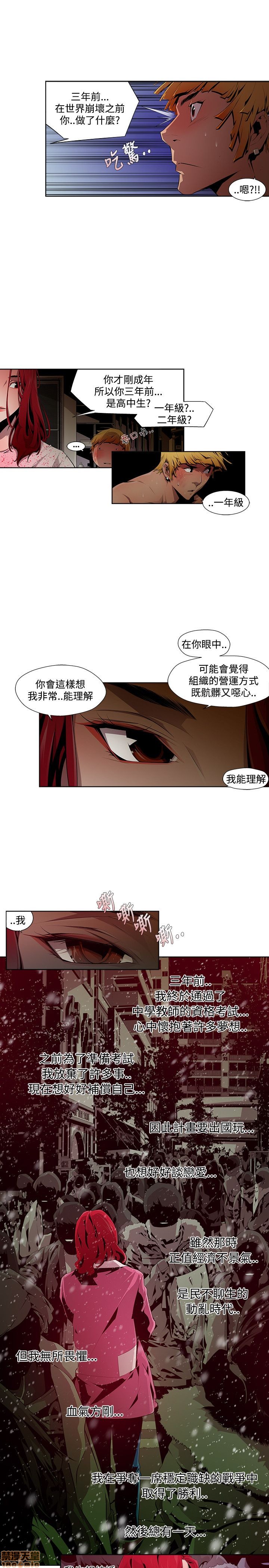 阴湿路 第1-2季[h漫]韩漫全集-阴湿路 第1-2季-开始阅读无删减无遮挡章节图片 