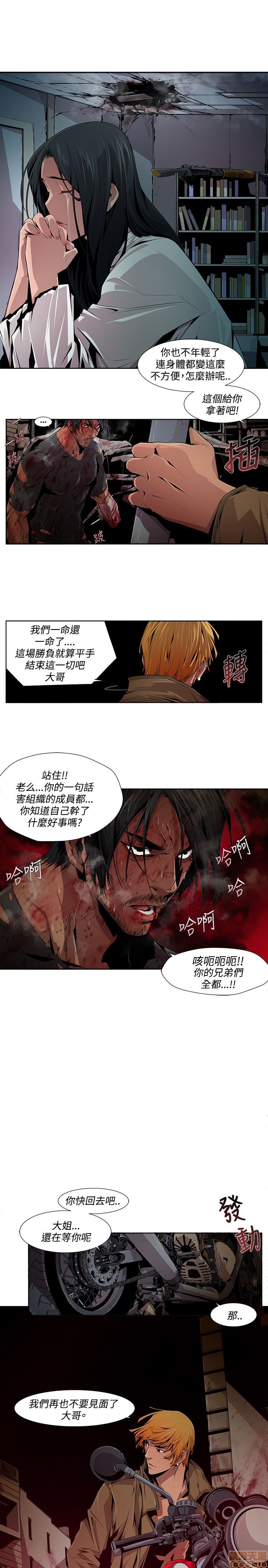阴湿路 第1-2季[h漫]韩漫全集-阴湿路 第1-2季-开始阅读无删减无遮挡章节图片 