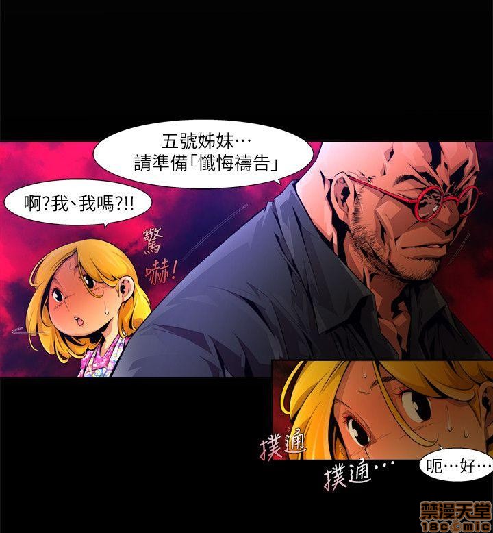 阴湿路 第1-2季[h漫]韩漫全集-阴湿路 第1-2季-开始阅读无删减无遮挡章节图片 