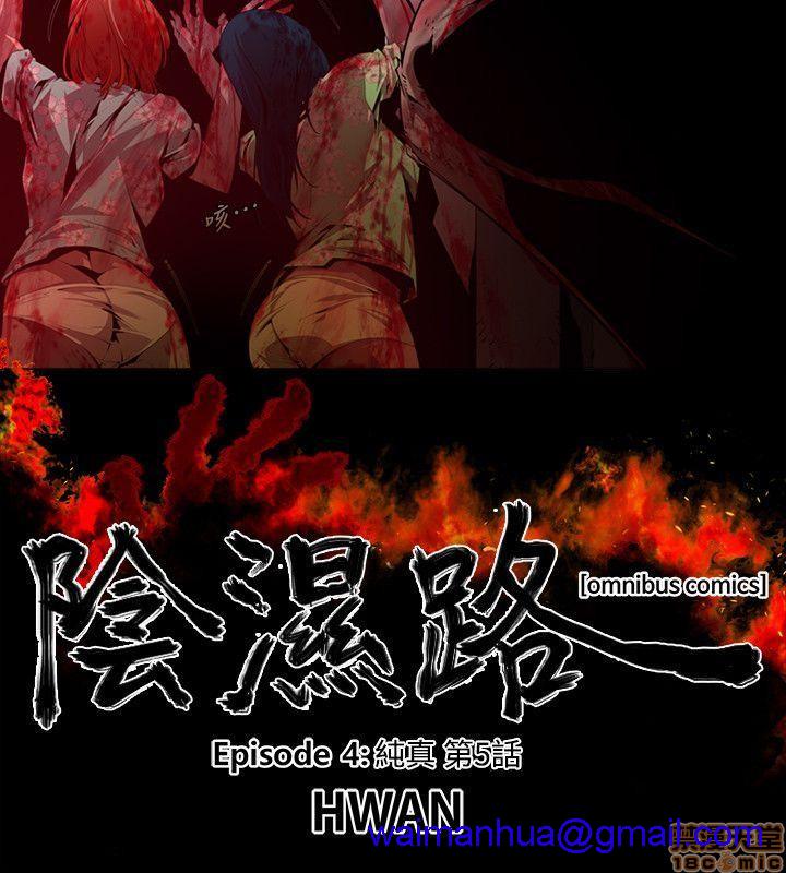 阴湿路 第1-2季[h漫]韩漫全集-阴湿路 第1-2季-开始阅读无删减无遮挡章节图片 