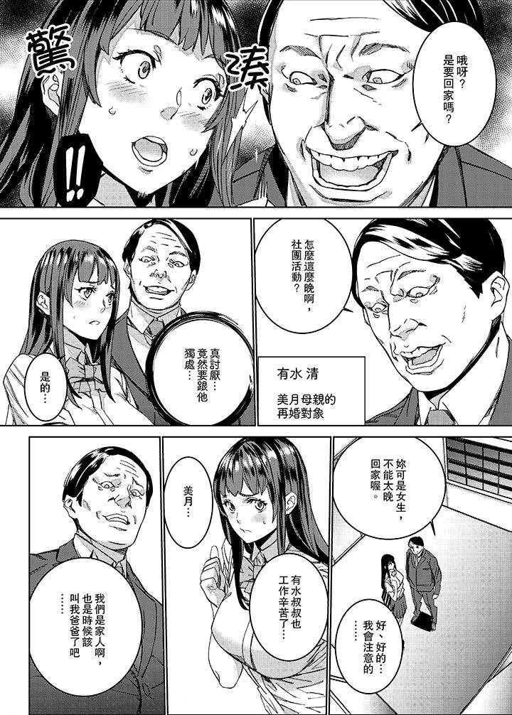 在昏暗的急停电梯里…与继父SEX[抖漫]韩漫全集-在昏暗的急停電梯裡…與繼父SEX-第1話无删减无遮挡章节图片 