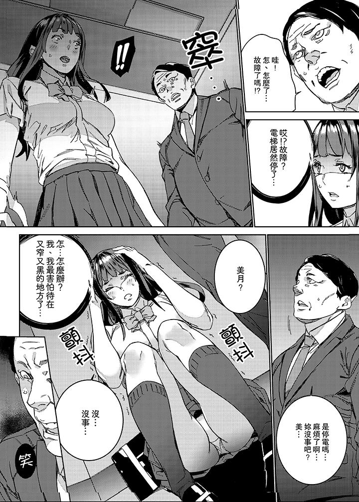 在昏暗的急停电梯里…与继父SEX[抖漫]韩漫全集-在昏暗的急停電梯裡…與繼父SEX-第1話无删减无遮挡章节图片 