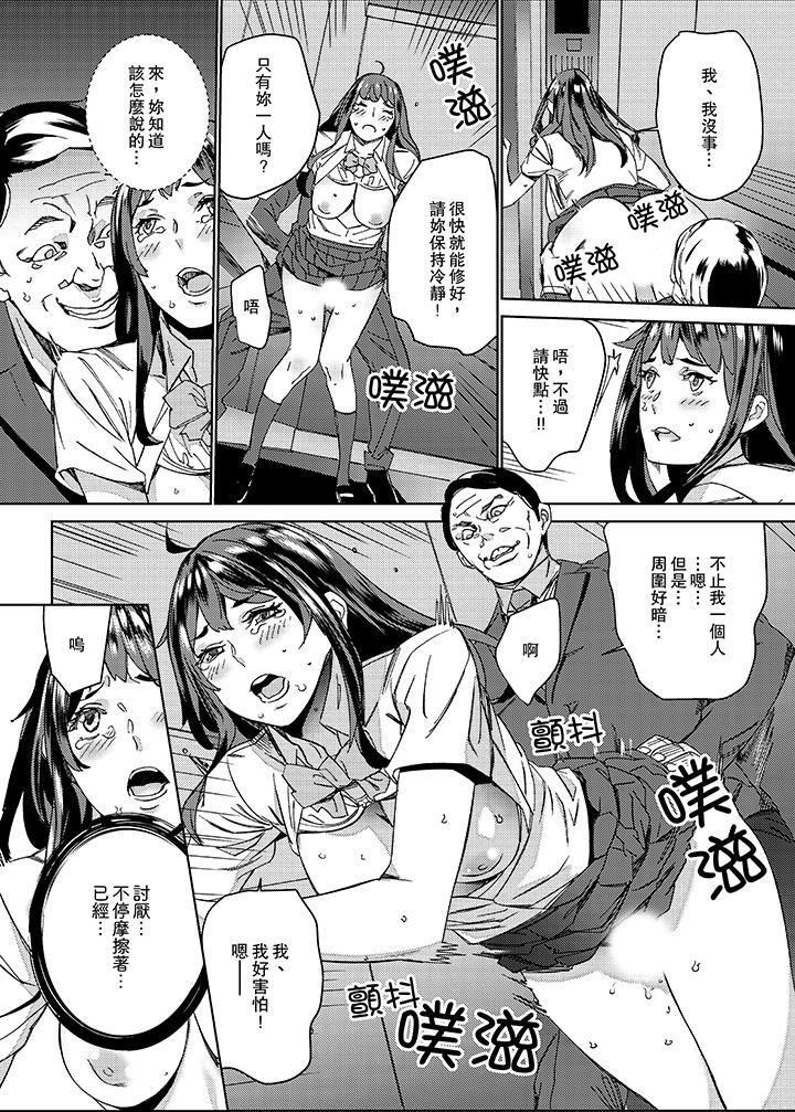 在昏暗的急停电梯里…与继父SEX[抖漫]韩漫全集-在昏暗的急停電梯裡…與繼父SEX-第2話无删减无遮挡章节图片 