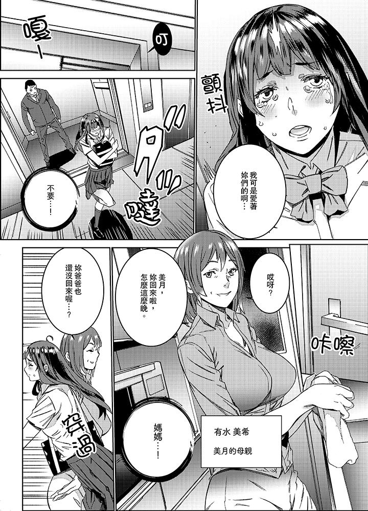 在昏暗的急停电梯里…与继父SEX[抖漫]韩漫全集-在昏暗的急停電梯裡…與繼父SEX-第2話无删减无遮挡章节图片 