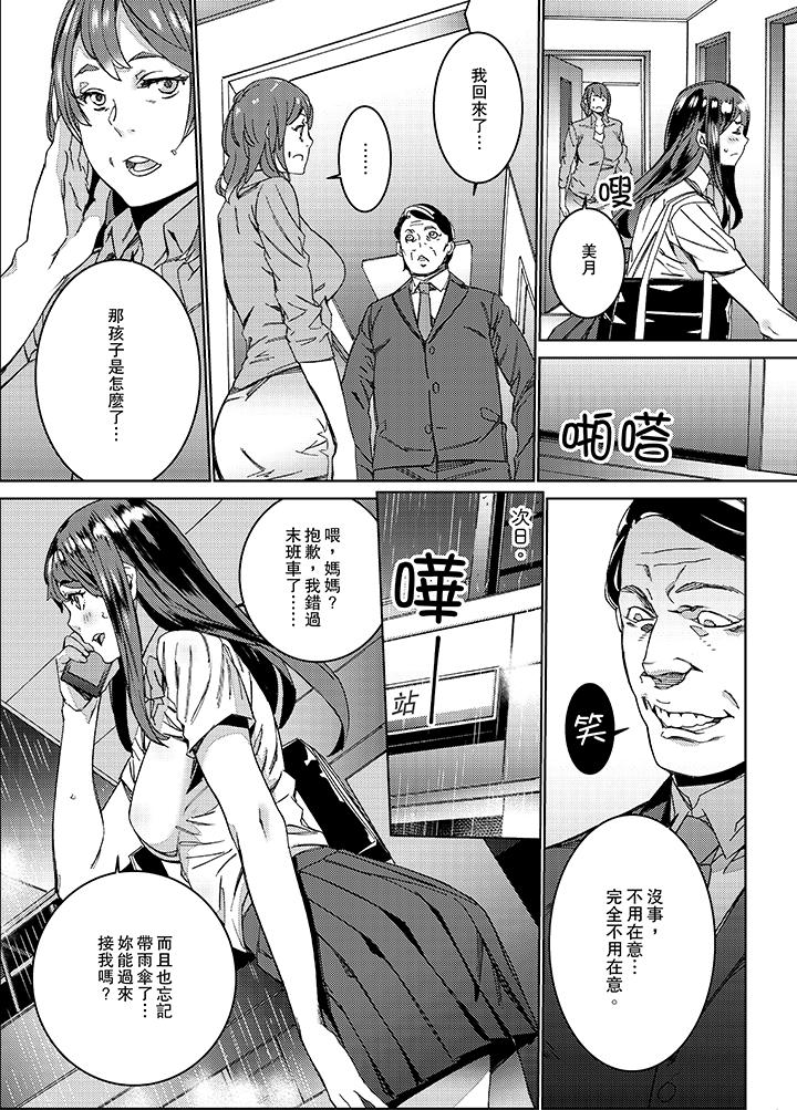 在昏暗的急停电梯里…与继父SEX[抖漫]韩漫全集-在昏暗的急停電梯裡…與繼父SEX-第2話无删减无遮挡章节图片 