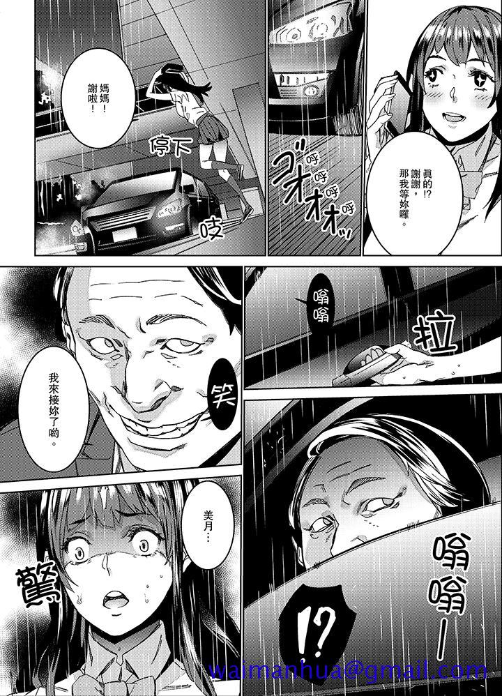 在昏暗的急停电梯里…与继父SEX[抖漫]韩漫全集-在昏暗的急停電梯裡…與繼父SEX-第2話无删减无遮挡章节图片 