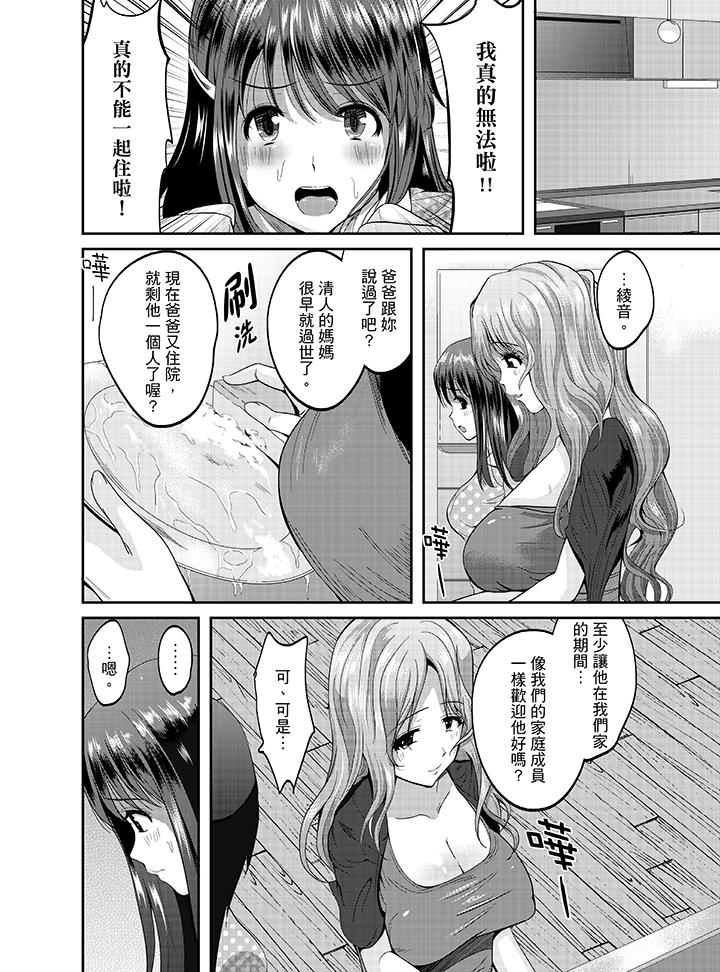 同班同学全家现正调教中[h漫]韩漫全集-同班同学全家现正调教中-第1話无删减无遮挡章节图片 