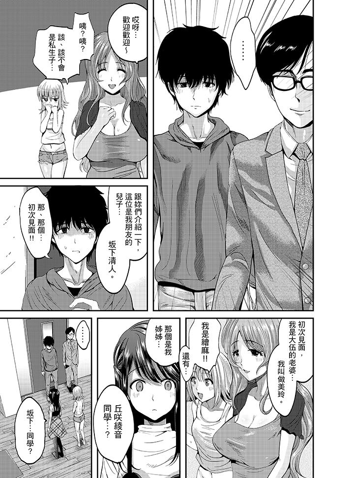 同班同学全家现正调教中[h漫]韩漫全集-同班同学全家现正调教中-第1話无删减无遮挡章节图片 