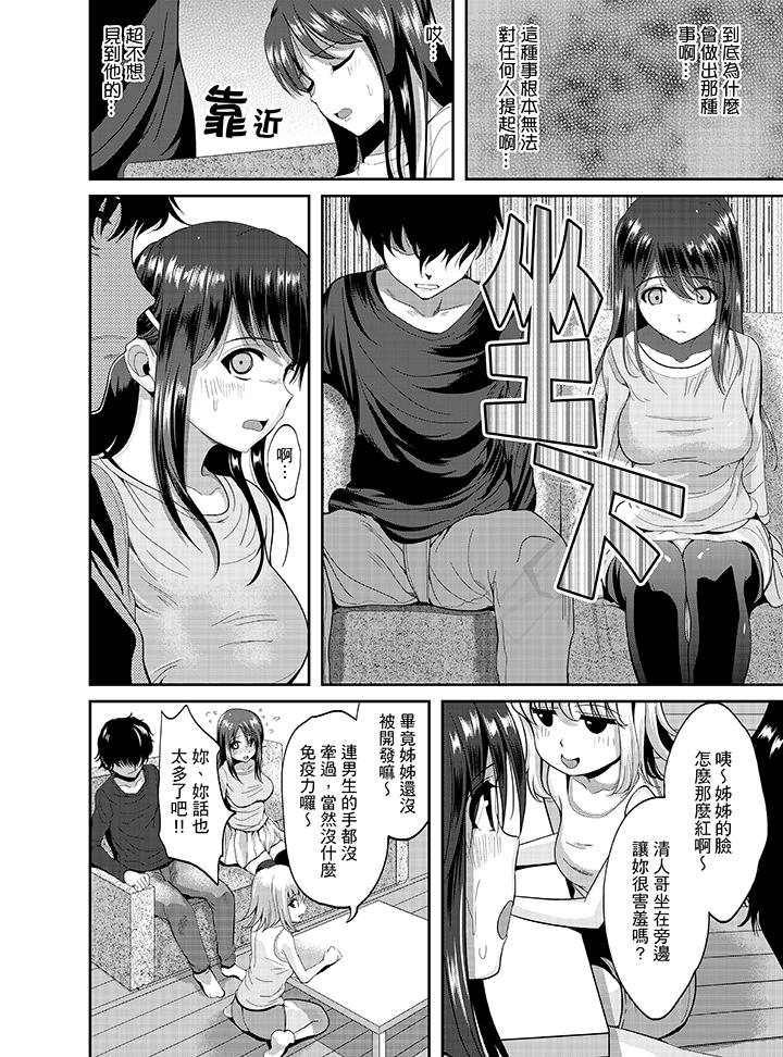 同班同学全家现正调教中[h漫]韩漫全集-同班同学全家现正调教中-第2話无删减无遮挡章节图片 