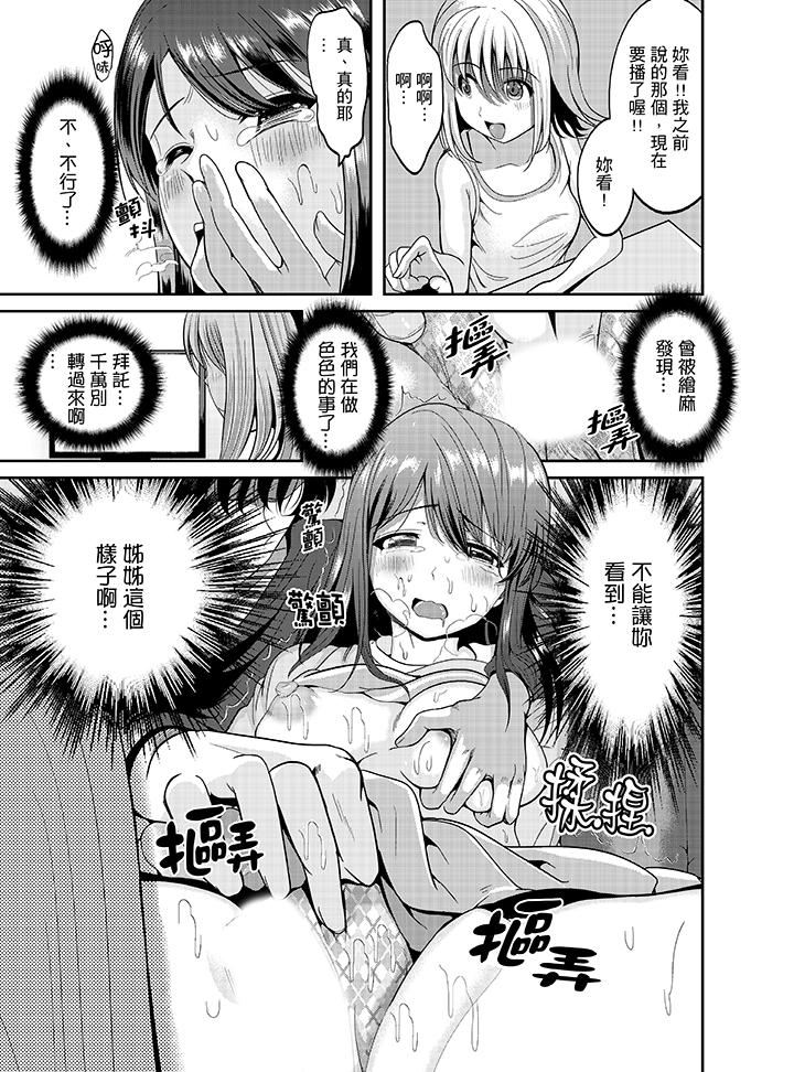 同班同学全家现正调教中[h漫]韩漫全集-同班同学全家现正调教中-第2話无删减无遮挡章节图片 
