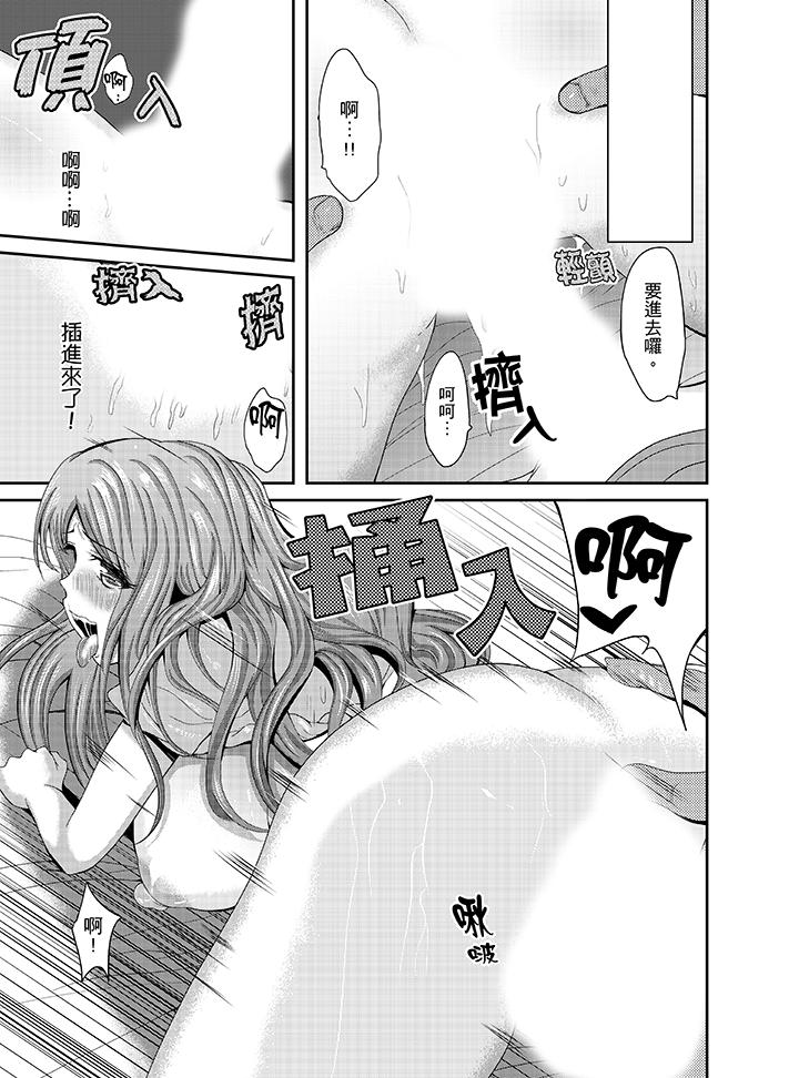 同班同学全家现正调教中[h漫]韩漫全集-同班同学全家现正调教中-第4話无删减无遮挡章节图片 