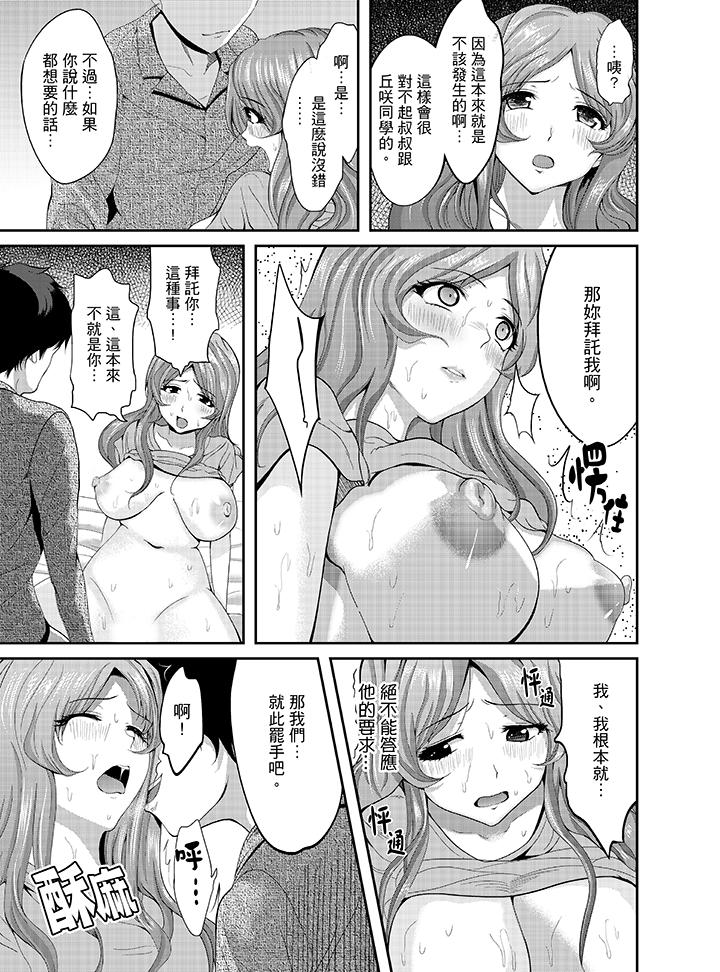 同班同学全家现正调教中[h漫]韩漫全集-同班同学全家现正调教中-第4話无删减无遮挡章节图片 