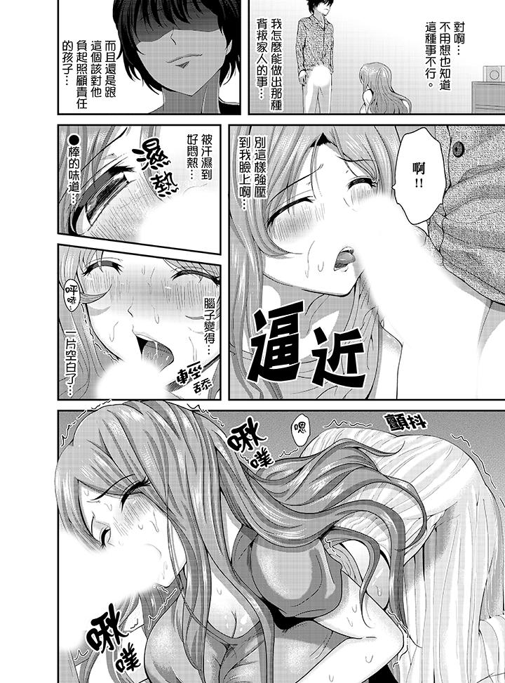 同班同学全家现正调教中[h漫]韩漫全集-同班同学全家现正调教中-第4話无删减无遮挡章节图片 