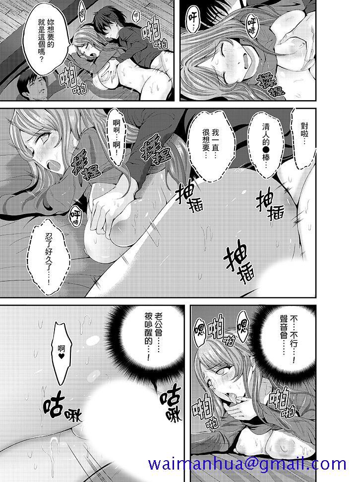 同班同学全家现正调教中[h漫]韩漫全集-同班同学全家现正调教中-第5話无删减无遮挡章节图片 
