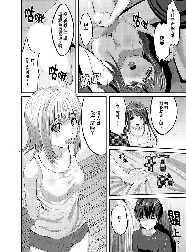 同班同学全家现正调教中[h漫]韩漫全集-同班同学全家现正调教中-第6話无删减无遮挡章节图片 