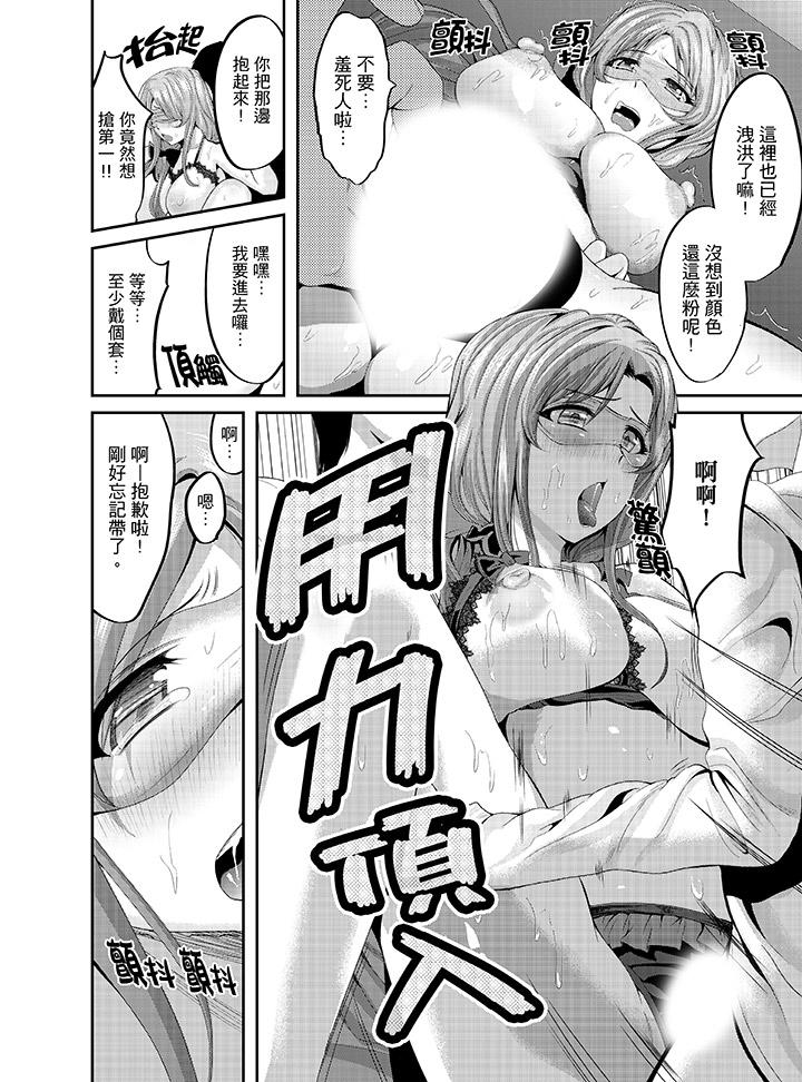 同班同学全家现正调教中[h漫]韩漫全集-同班同学全家现正调教中-第6話无删减无遮挡章节图片 
