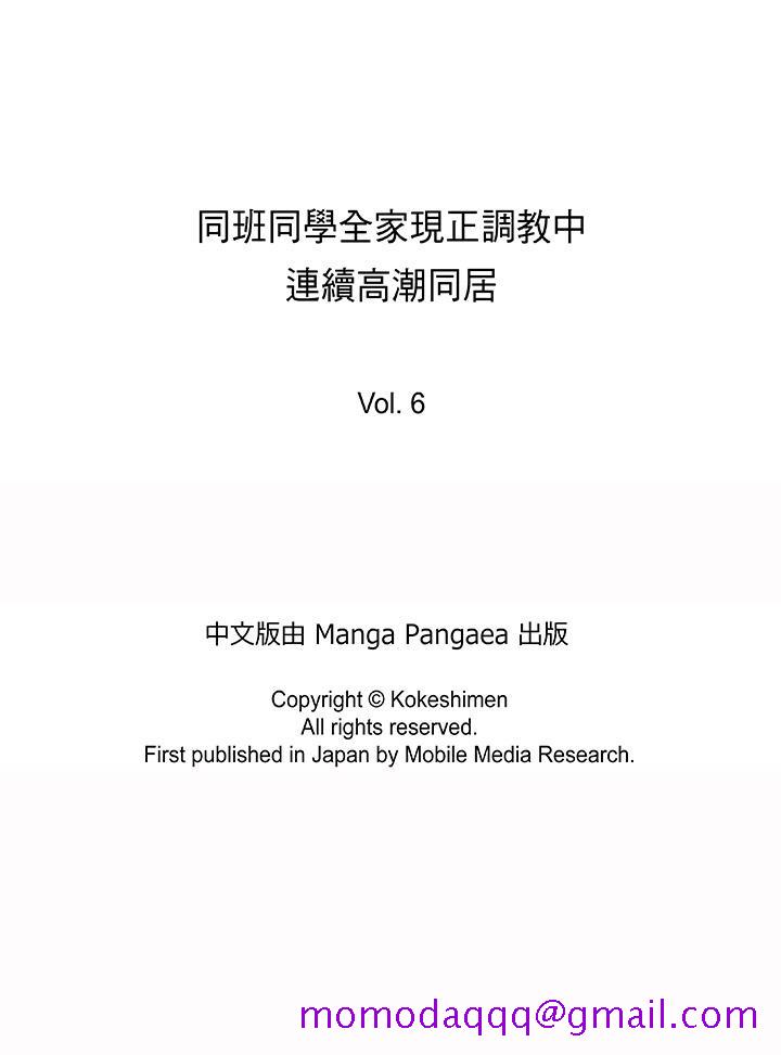 同班同学全家现正调教中[h漫]韩漫全集-同班同学全家现正调教中-第6話无删减无遮挡章节图片 