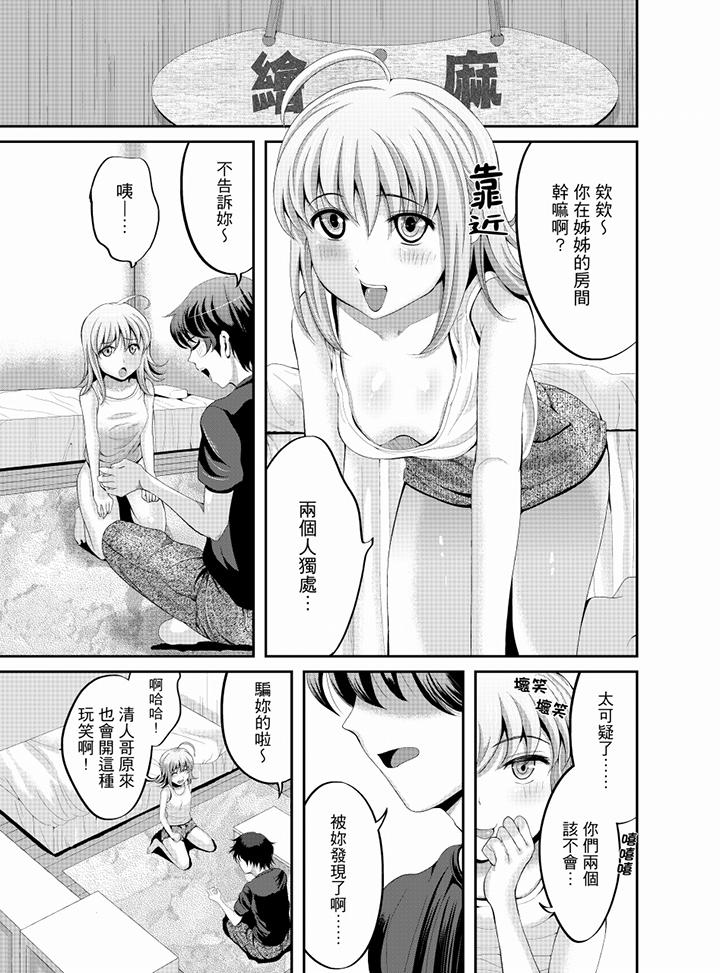 同班同学全家现正调教中[h漫]韩漫全集-同班同学全家现正调教中-第7話无删减无遮挡章节图片 