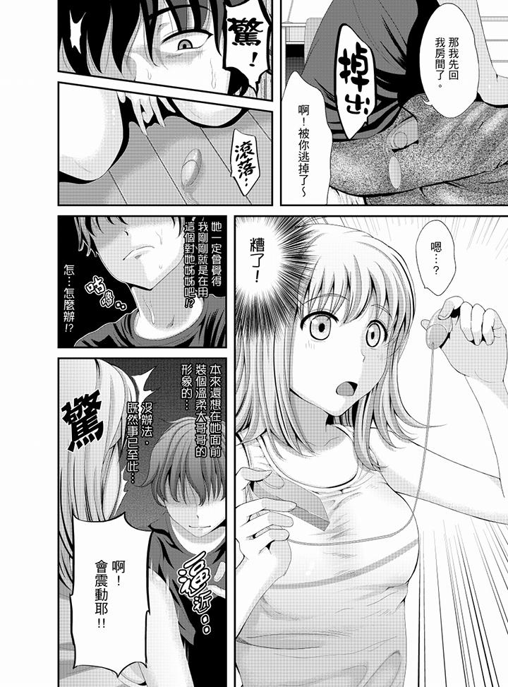 同班同学全家现正调教中[h漫]韩漫全集-同班同学全家现正调教中-第7話无删减无遮挡章节图片 