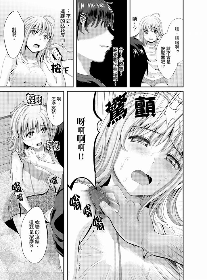 同班同学全家现正调教中[h漫]韩漫全集-同班同学全家现正调教中-第7話无删减无遮挡章节图片 