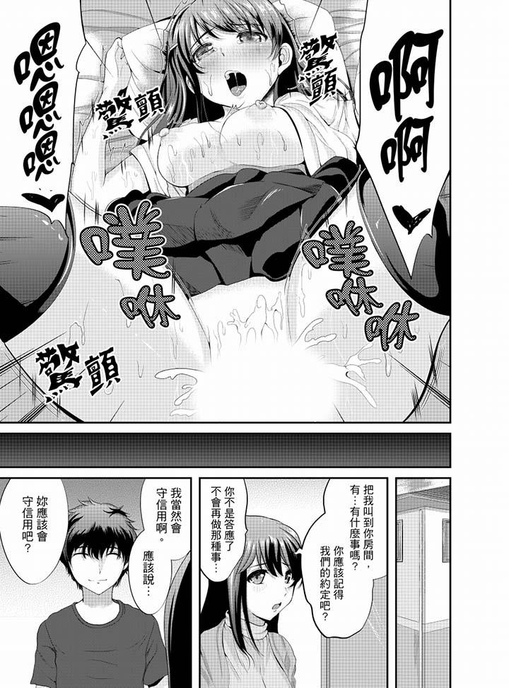 同班同学全家现正调教中[h漫]韩漫全集-同班同学全家现正调教中-第9話无删减无遮挡章节图片 