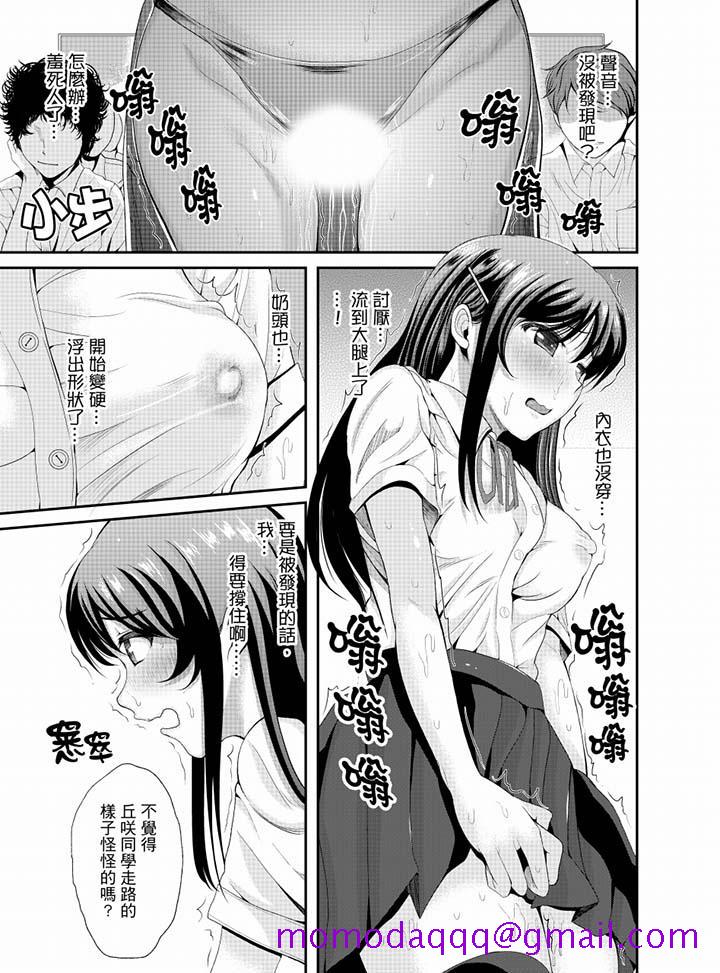 同班同学全家现正调教中[h漫]韩漫全集-同班同学全家现正调教中-第9話无删减无遮挡章节图片 