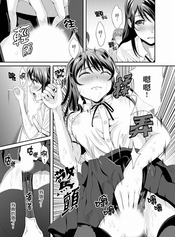 同班同学全家现正调教中[h漫]韩漫全集-同班同学全家现正调教中-第9話无删减无遮挡章节图片 