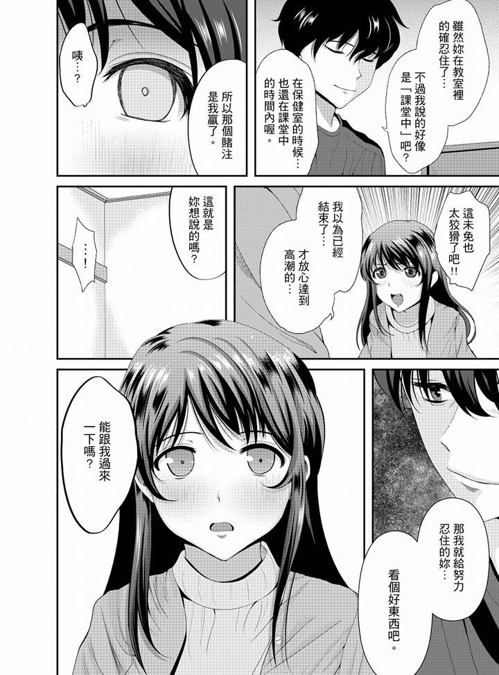 同班同学全家现正调教中[h漫]韩漫全集-同班同学全家现正调教中-第9話无删减无遮挡章节图片 