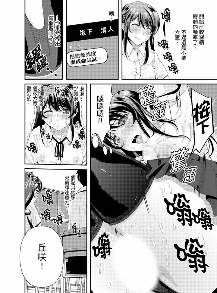 同班同学全家现正调教中[h漫]韩漫全集-同班同学全家现正调教中-第9話无删减无遮挡章节图片 