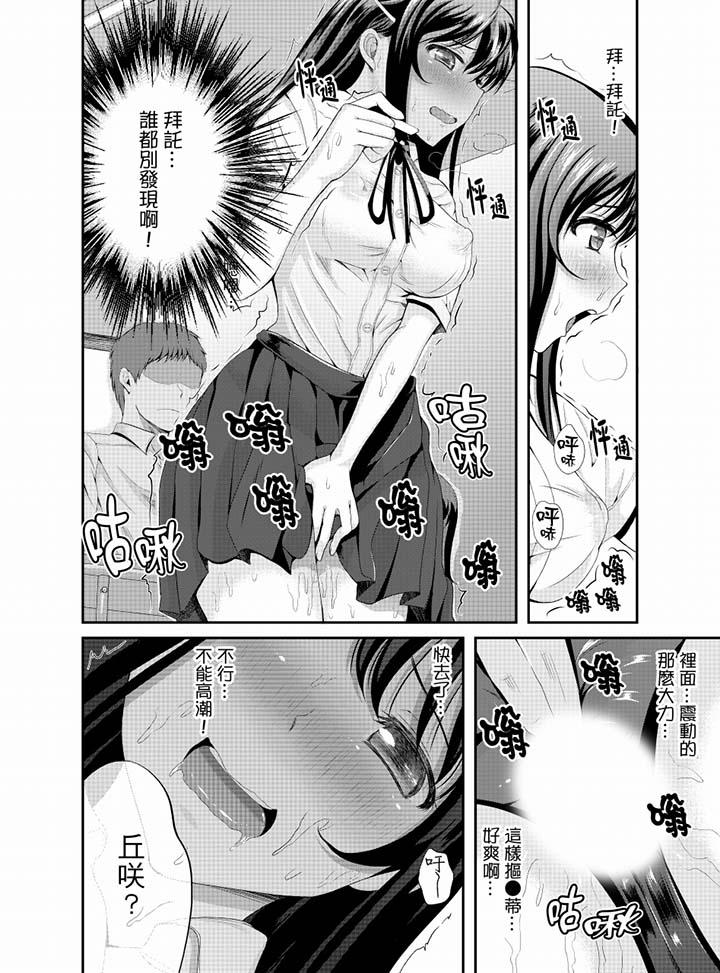 同班同学全家现正调教中[h漫]韩漫全集-同班同学全家现正调教中-第9話无删减无遮挡章节图片 