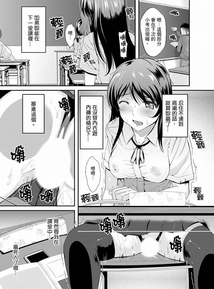 同班同学全家现正调教中[h漫]韩漫全集-同班同学全家现正调教中-第9話无删减无遮挡章节图片 
