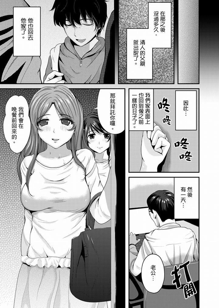 同班同学全家现正调教中[h漫]韩漫全集-同班同学全家现正调教中-最終話无删减无遮挡章节图片 