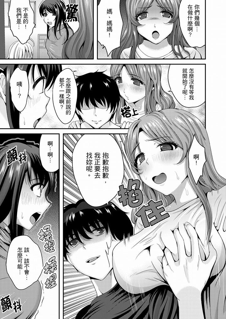 同班同学全家现正调教中[h漫]韩漫全集-同班同学全家现正调教中-最終話无删减无遮挡章节图片 