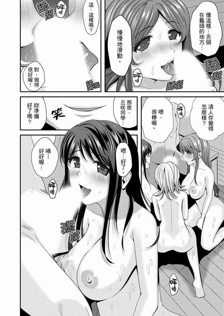 同班同学全家现正调教中[h漫]韩漫全集-同班同学全家现正调教中-最終話无删减无遮挡章节图片 