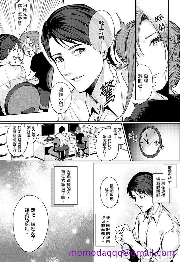 “做到天亮真的…可以吗”[抖漫]韩漫全集-「做到天亮真的…可以嗎」-第1話无删减无遮挡章节图片 