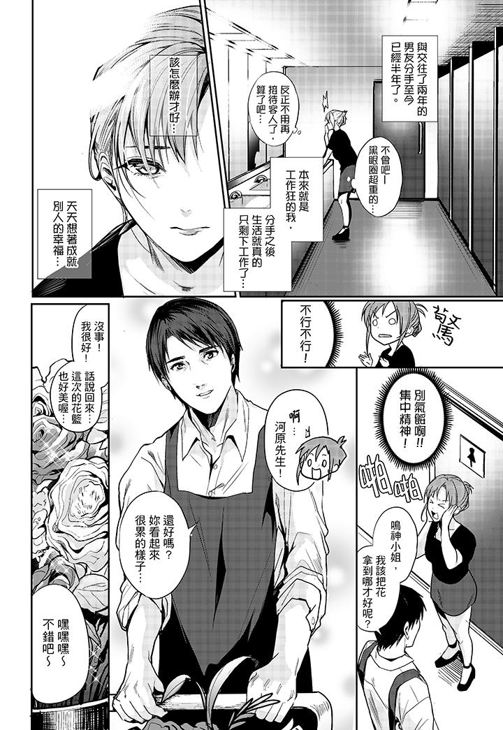 “做到天亮真的…可以吗”[抖漫]韩漫全集-「做到天亮真的…可以嗎」-第1話无删减无遮挡章节图片 