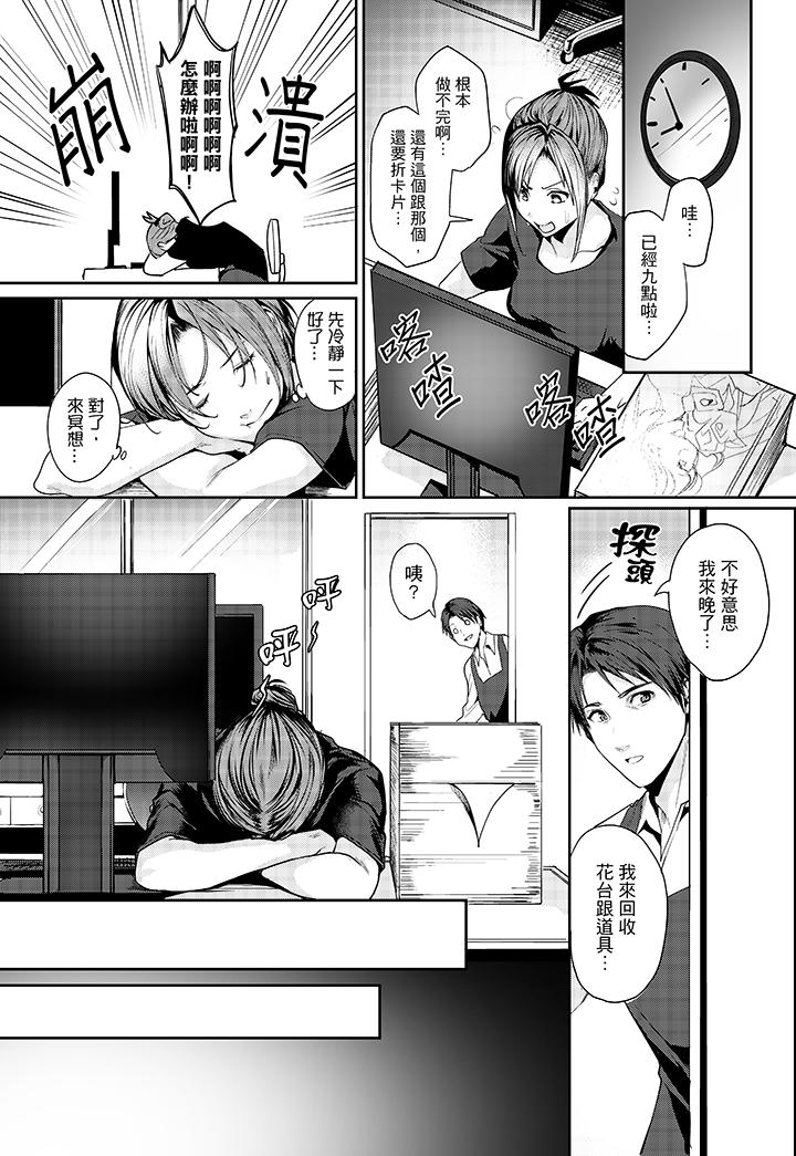 “做到天亮真的…可以吗”[抖漫]韩漫全集-「做到天亮真的…可以嗎」-第1話无删减无遮挡章节图片 