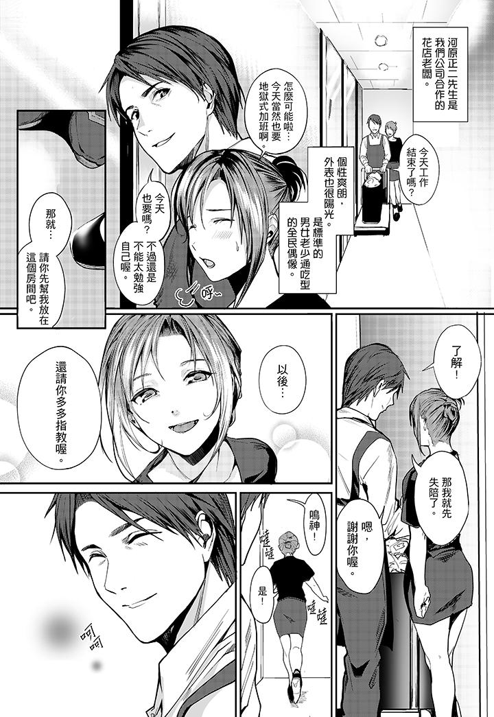“做到天亮真的…可以吗”[抖漫]韩漫全集-「做到天亮真的…可以嗎」-第1話无删减无遮挡章节图片 