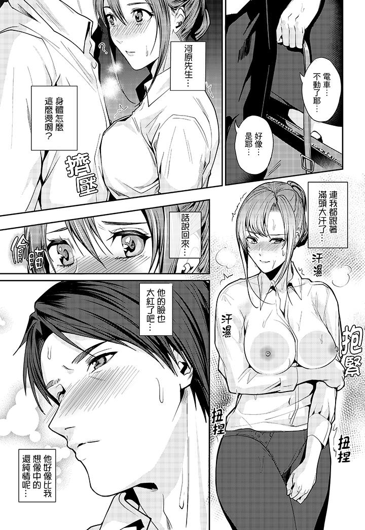 “做到天亮真的…可以吗”[抖漫]韩漫全集-「做到天亮真的…可以嗎」-第1話无删减无遮挡章节图片 