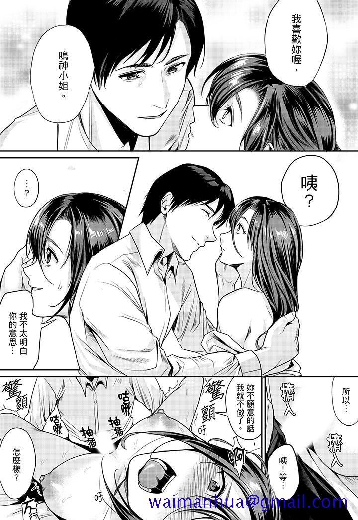 “做到天亮真的…可以吗”[抖漫]韩漫全集-「做到天亮真的…可以嗎」-第3話无删减无遮挡章节图片 