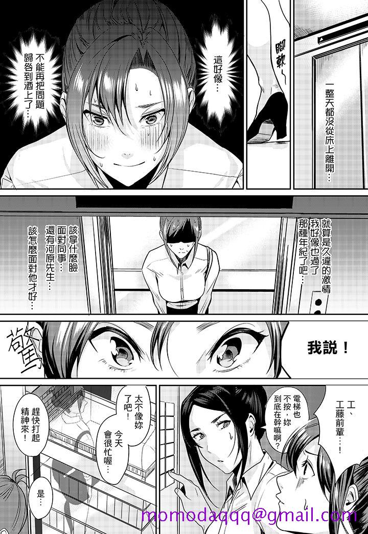 “做到天亮真的…可以吗”[抖漫]韩漫全集-「做到天亮真的…可以嗎」-第4話无删减无遮挡章节图片 