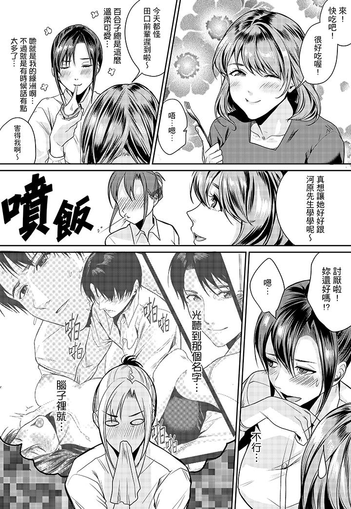 “做到天亮真的…可以吗”[抖漫]韩漫全集-「做到天亮真的…可以嗎」-第4話无删减无遮挡章节图片 